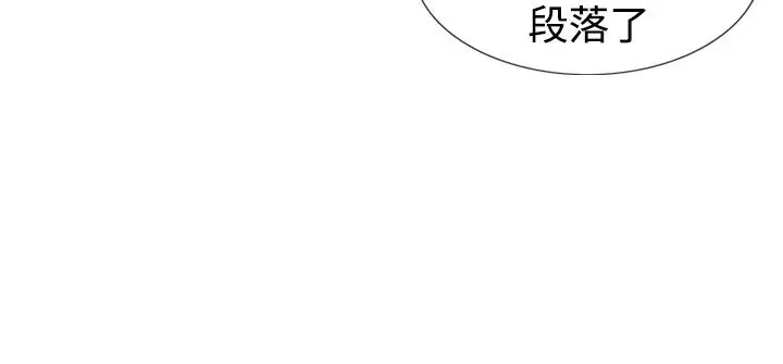 他的女人第41话-上司的老婆<5>