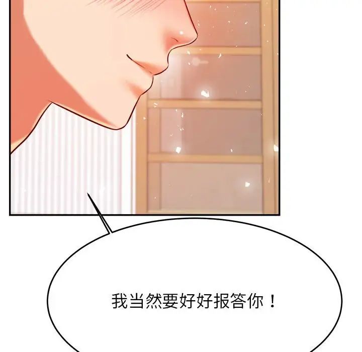 我的专属老师第26话