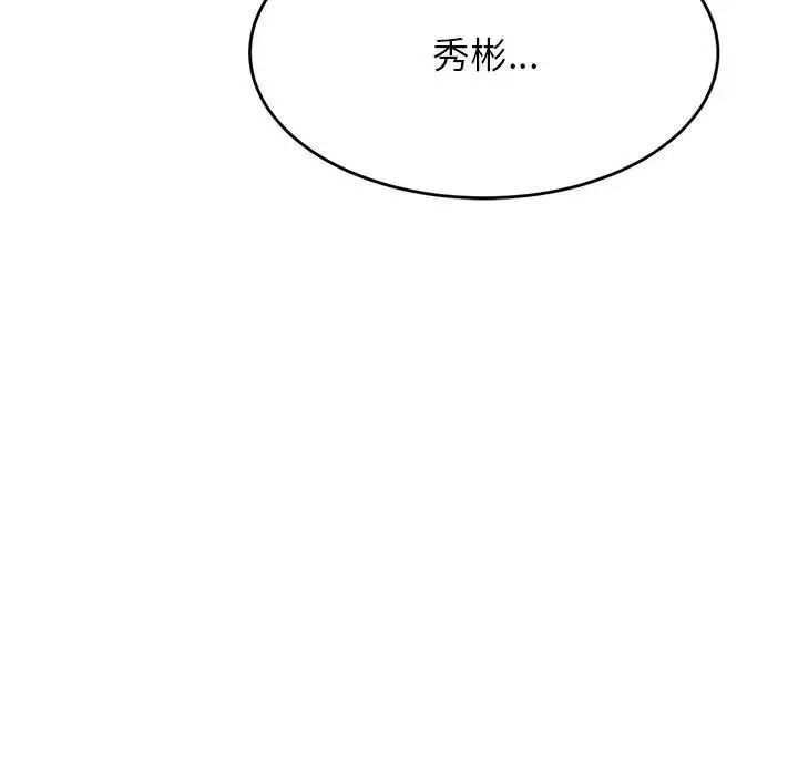 我的专属老师第26话