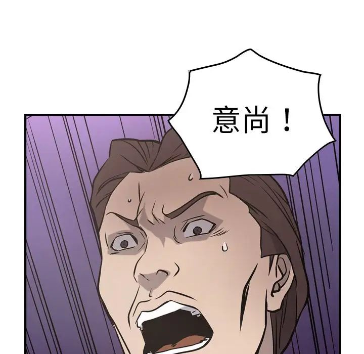 经纪人第47话