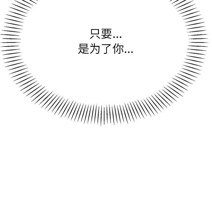 我的专属老师第26话