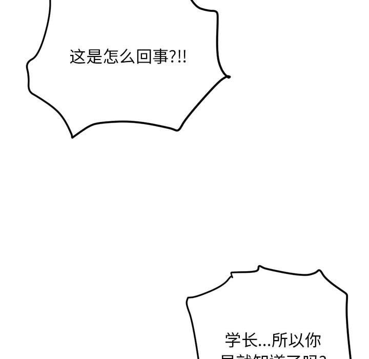 深夜网吧第59话