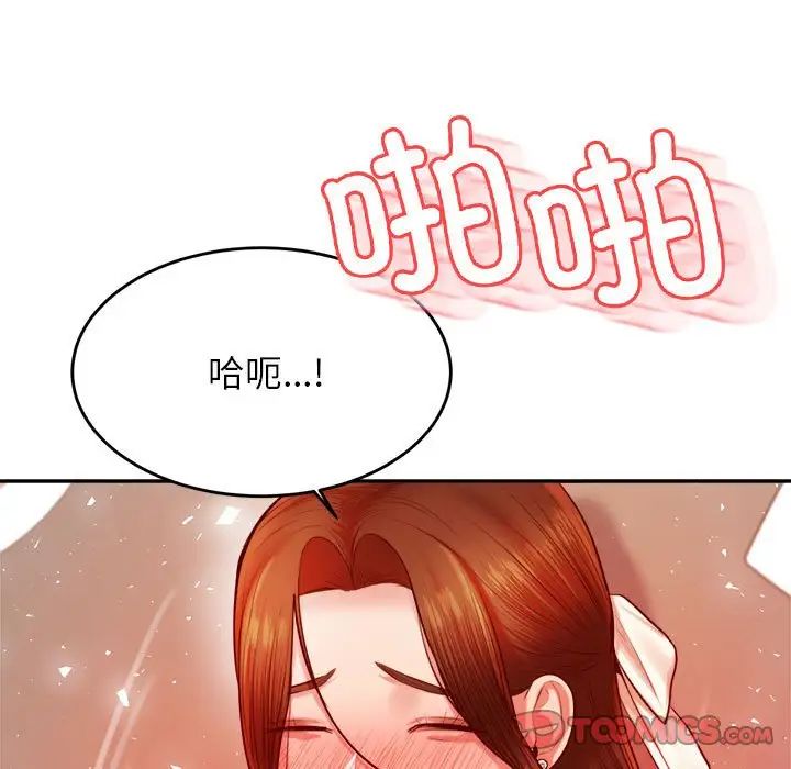 我的专属老师第26话