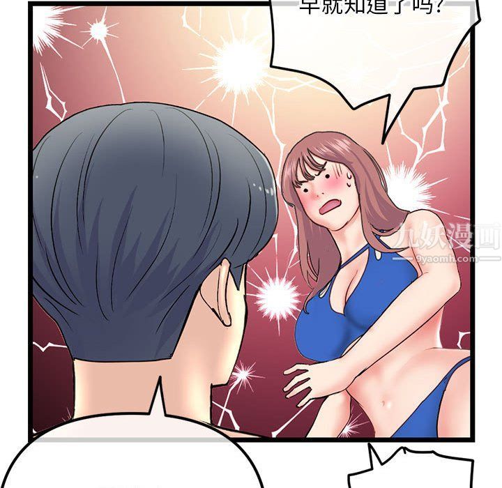 深夜网吧第59话