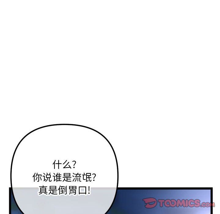 深夜网吧第59话