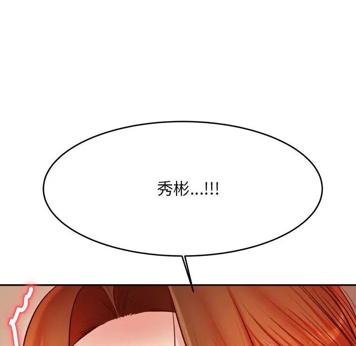 我的专属老师第26话