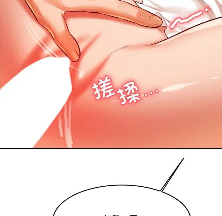 我的专属老师第26话