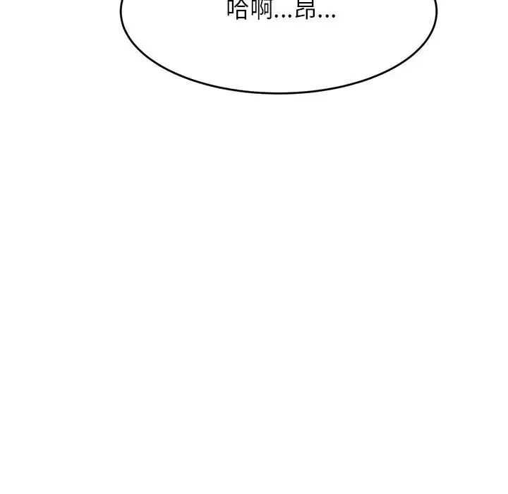 我的专属老师第26话
