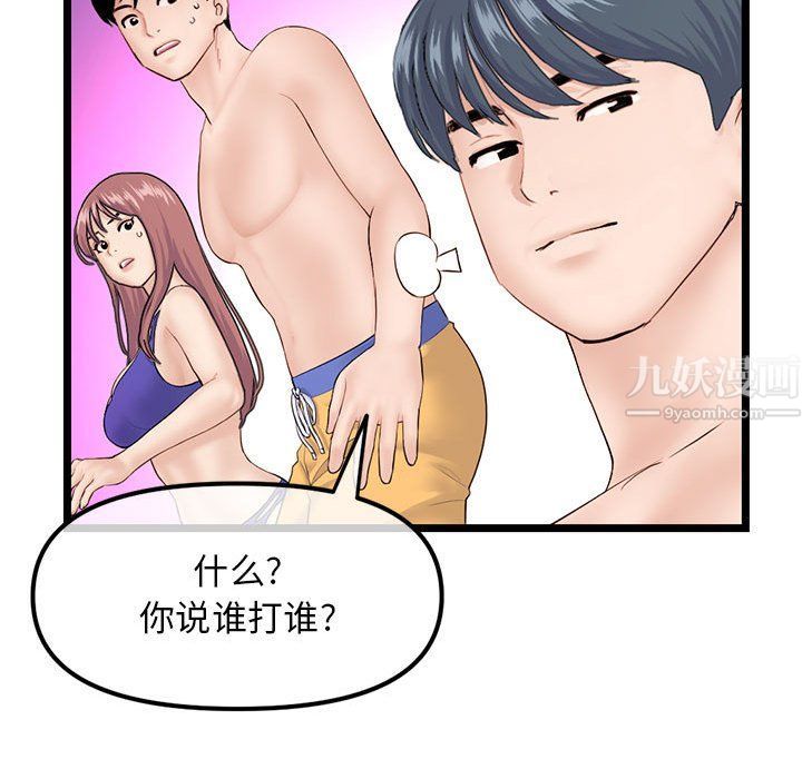 深夜网吧第59话