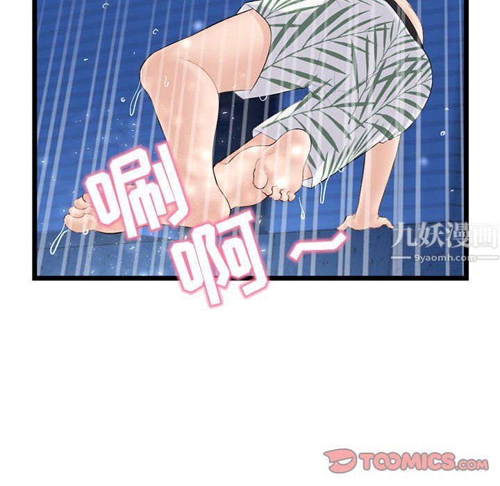 深夜网吧第59话