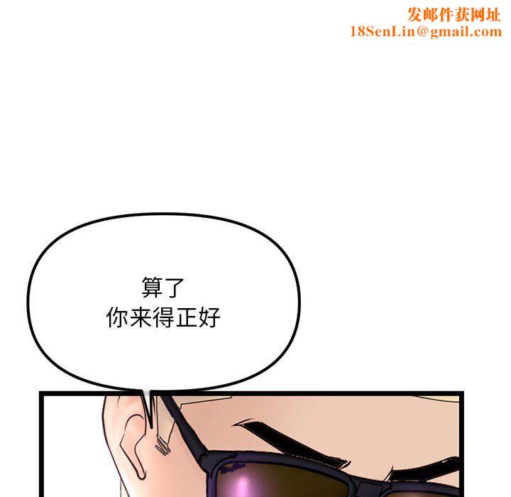 深夜网吧第59话