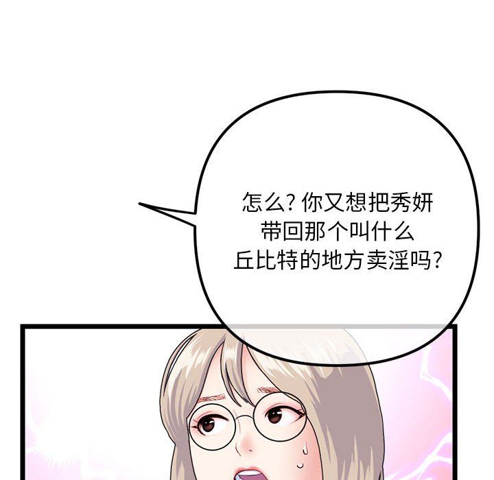 深夜网吧第59话