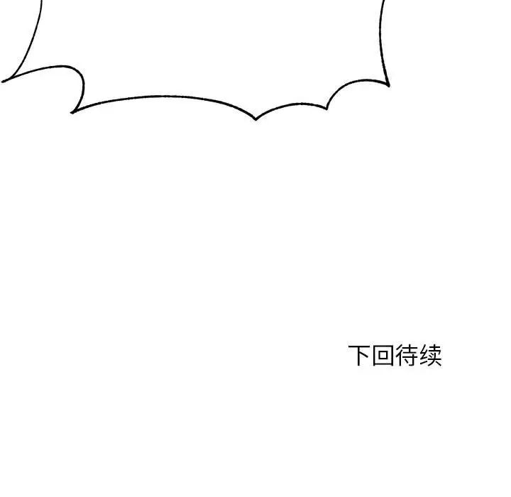 我的专属老师第26话