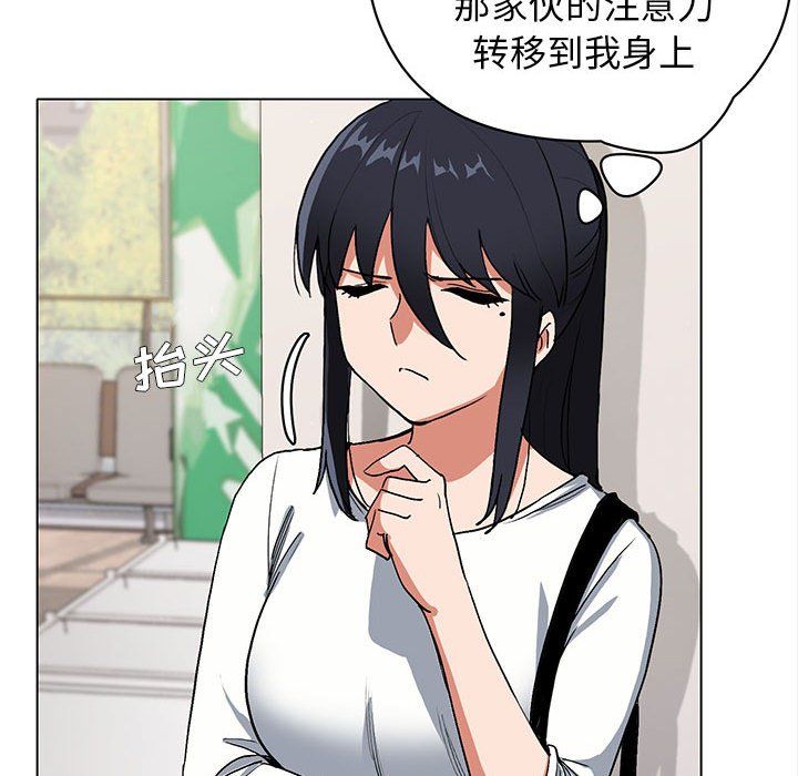 大学生活就从社团开始第4话