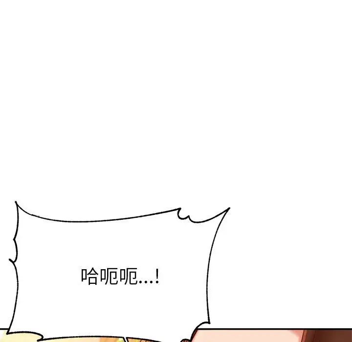 我的专属老师第27话
