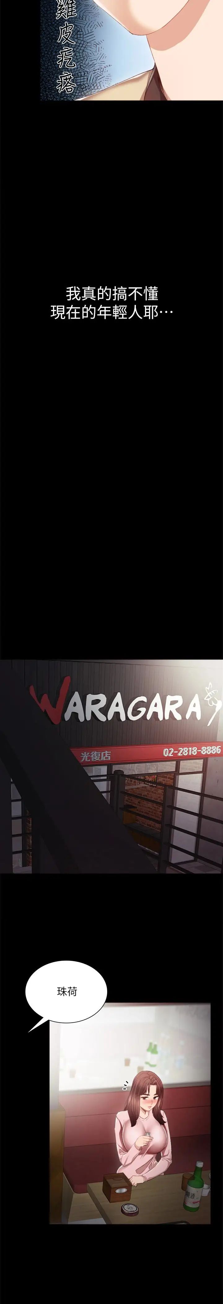 实习老师第18话-主动自己摇的雅晴