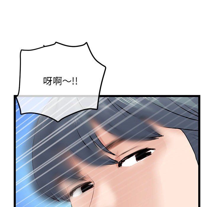 深夜网吧第59话