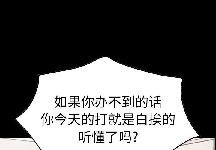 经纪人第48话