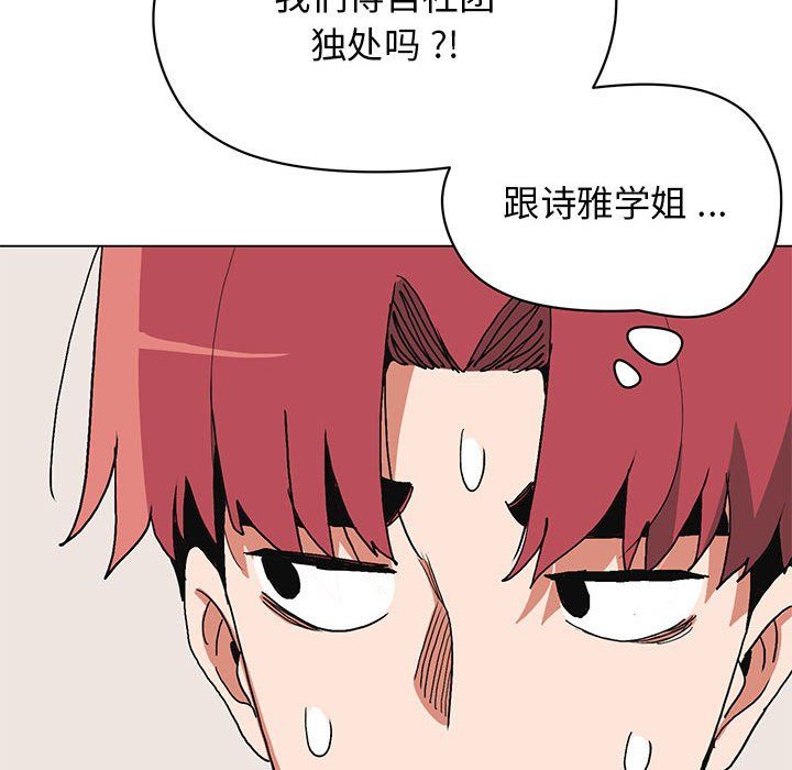 大学生活就从社团开始第4话