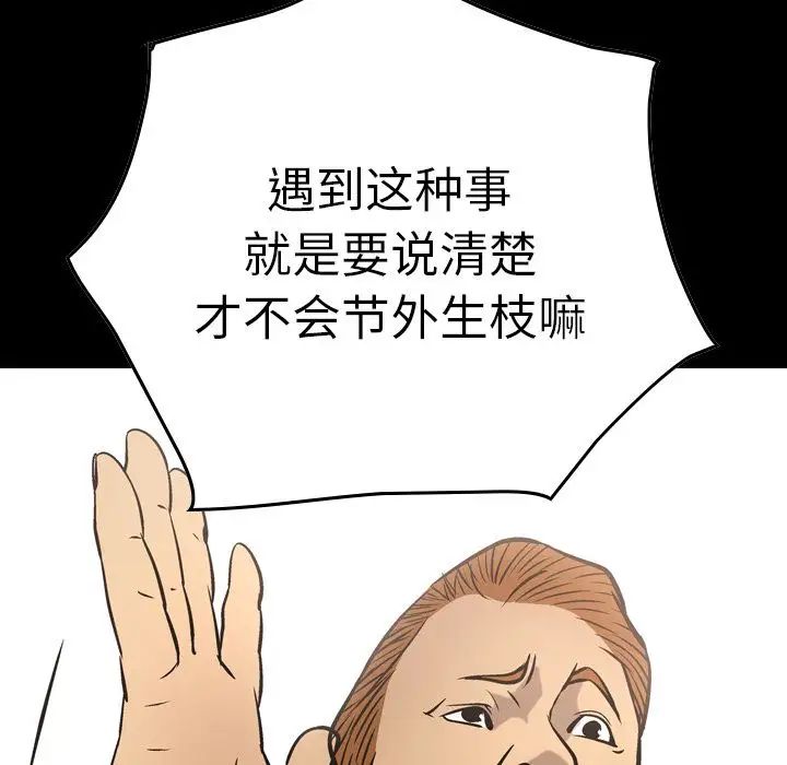 经纪人第48话