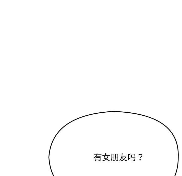 大学生活就从社团开始第4话