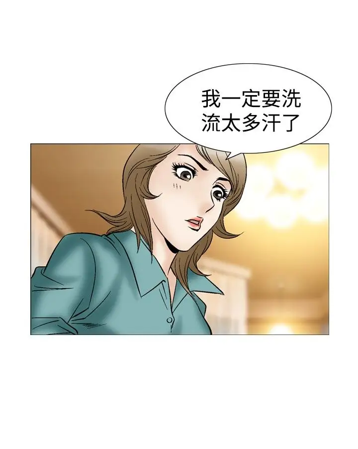 他的女人第44话-高手VS高手<2>