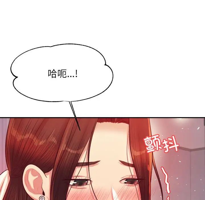 我的专属老师第27话