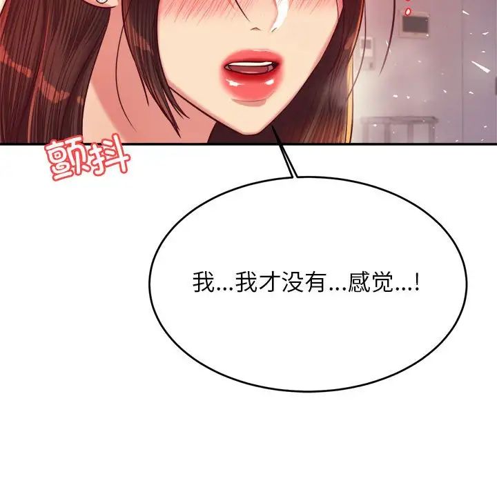 我的专属老师第27话