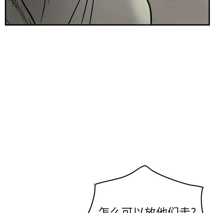 经纪人第48话