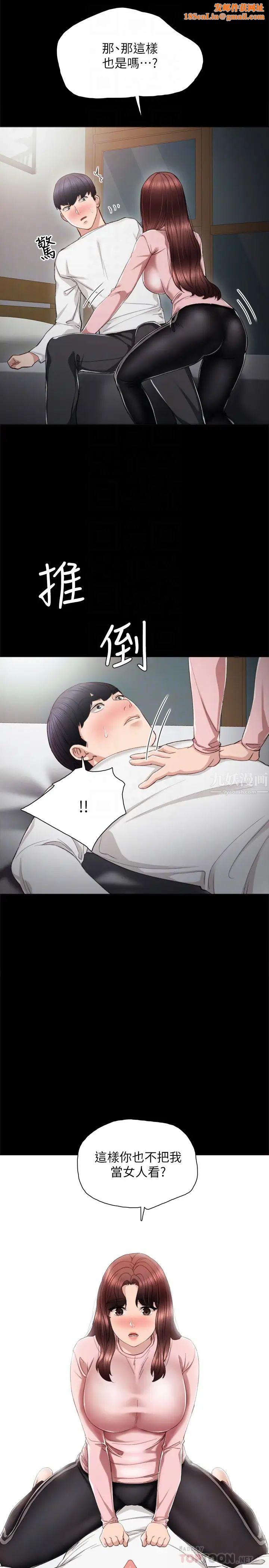 实习老师第20话-珠荷的屁股让人慾火难耐