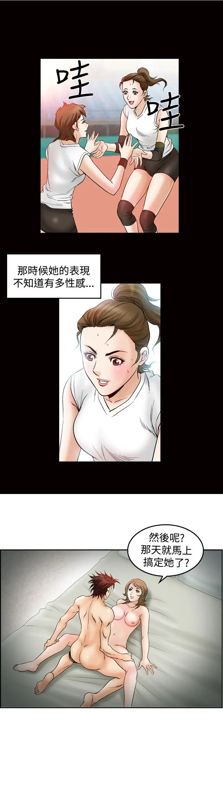 他的女人第45话-高手VS高手<3>