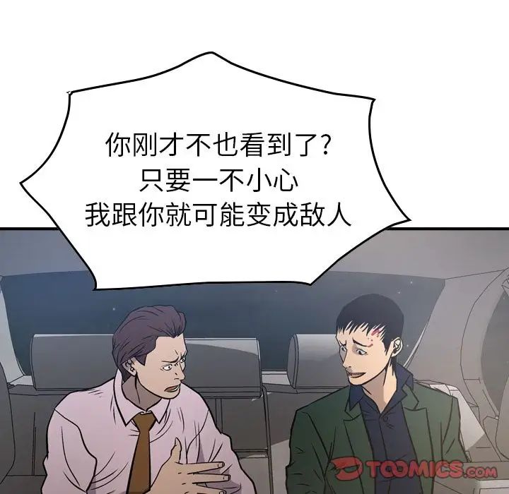经纪人第48话
