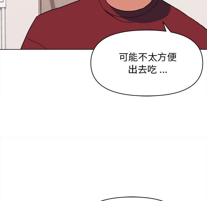 大学生活就从社团开始第5话