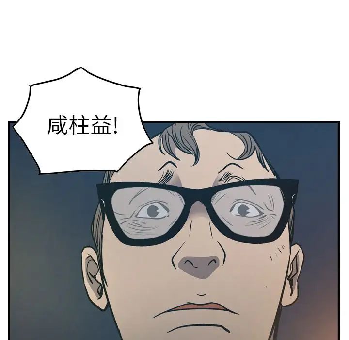 经纪人第48话