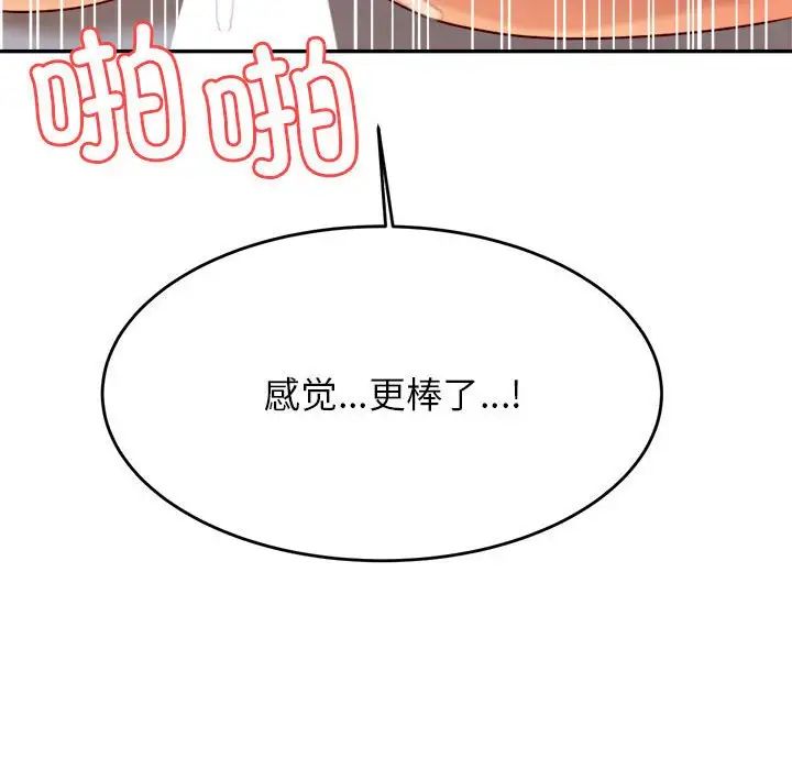 我的专属老师第27话