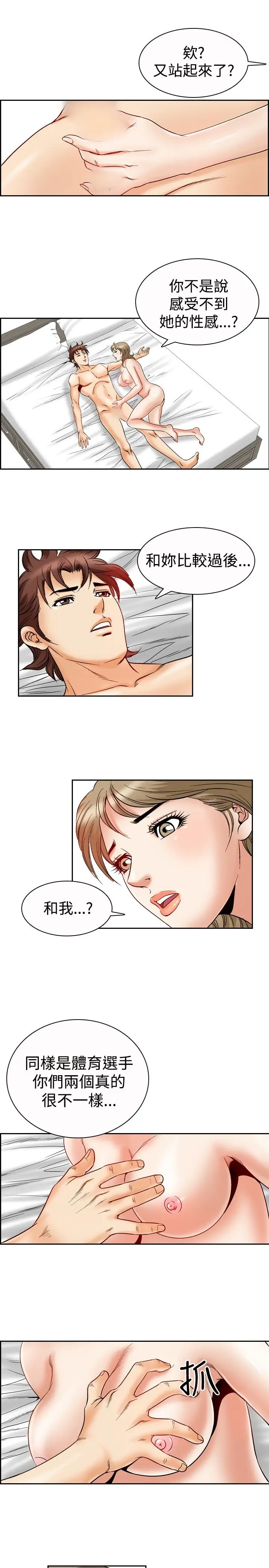 他的女人第47话-高手VS高手<5>