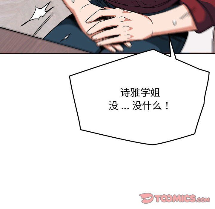 大学生活就从社团开始第5话