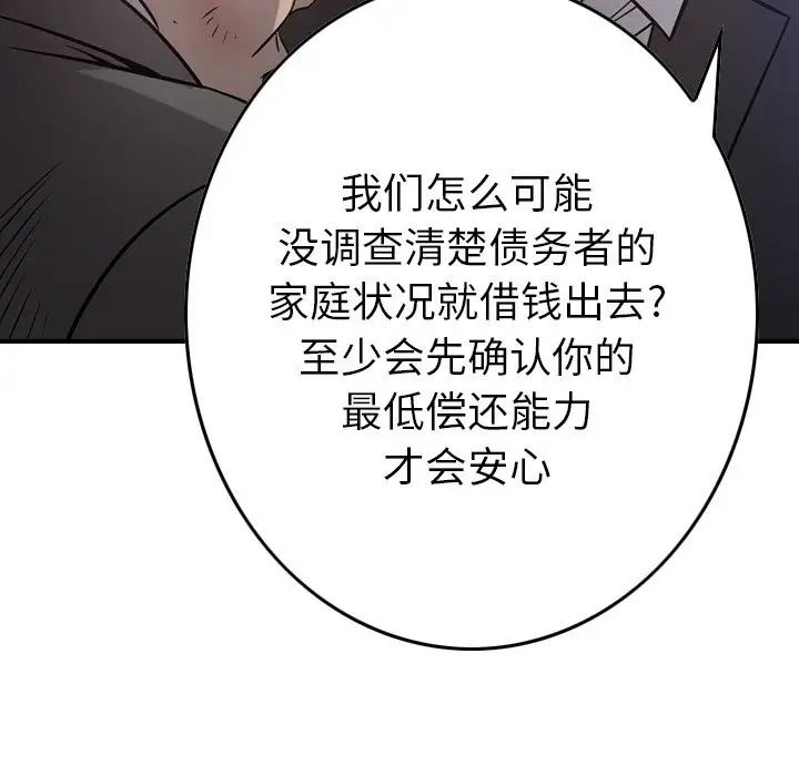 经纪人第49话