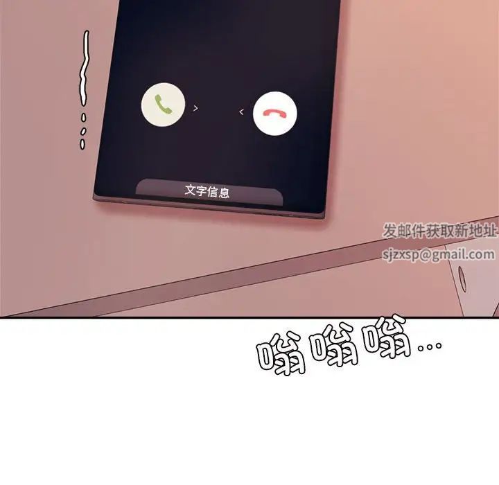 我的专属老师第27话