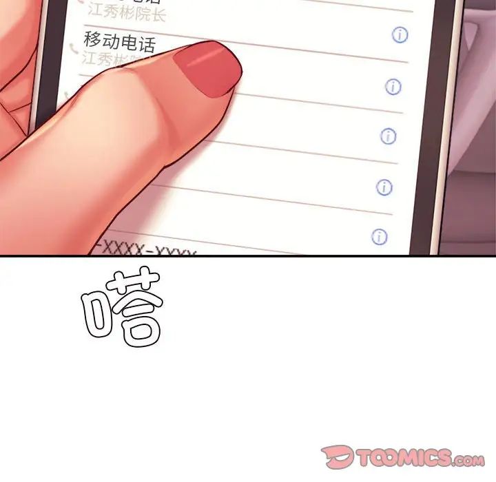 我的专属老师第27话