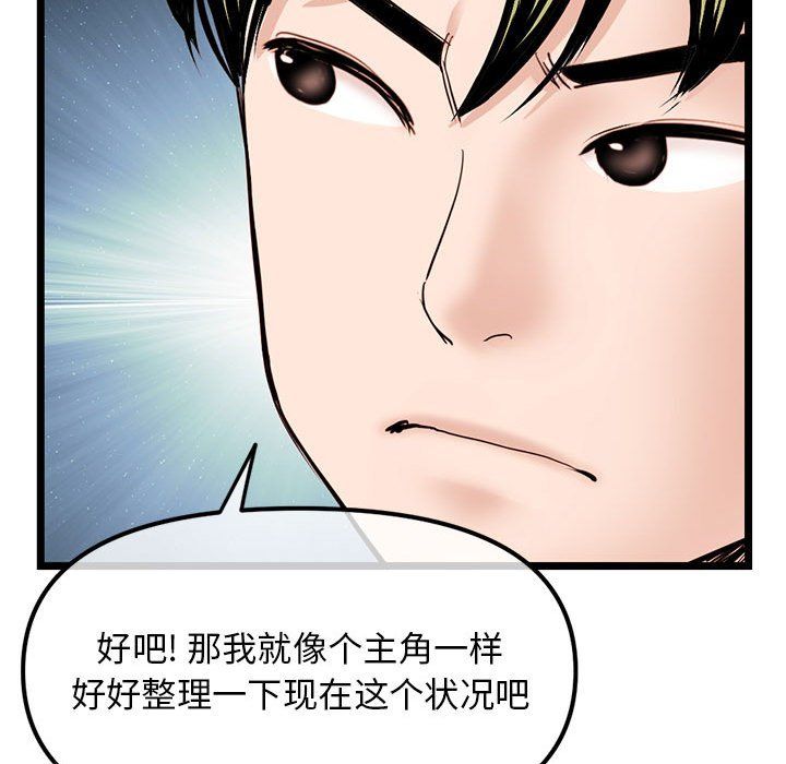 深夜网吧最终话