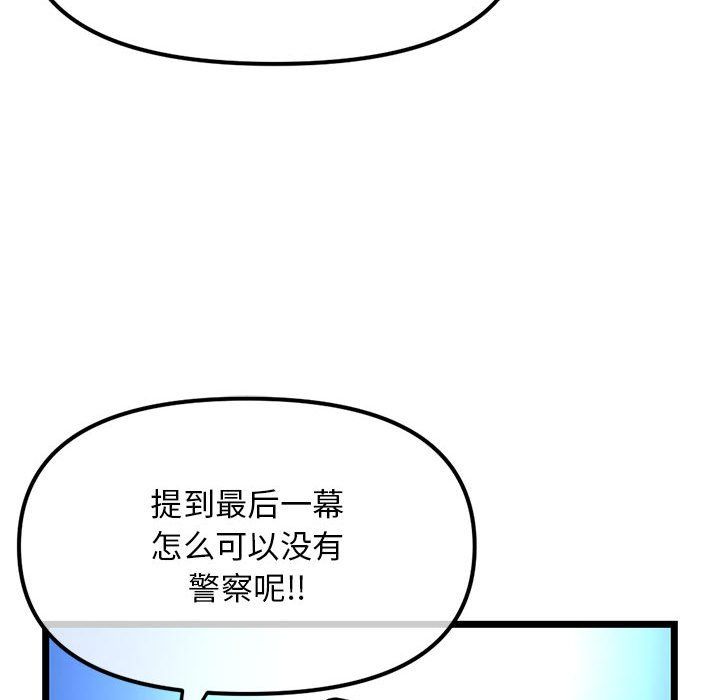 深夜网吧最终话