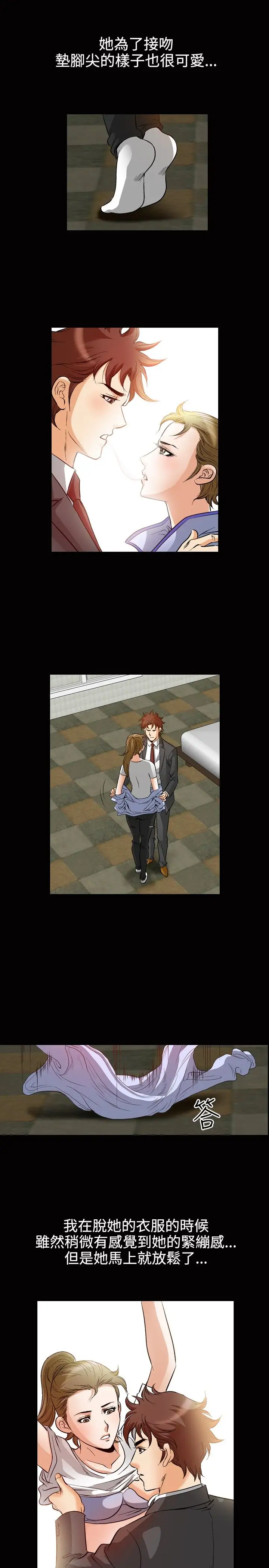 他的女人第49话-高手VS高手<7>