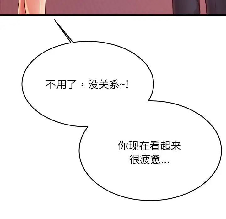 我的专属老师第27话