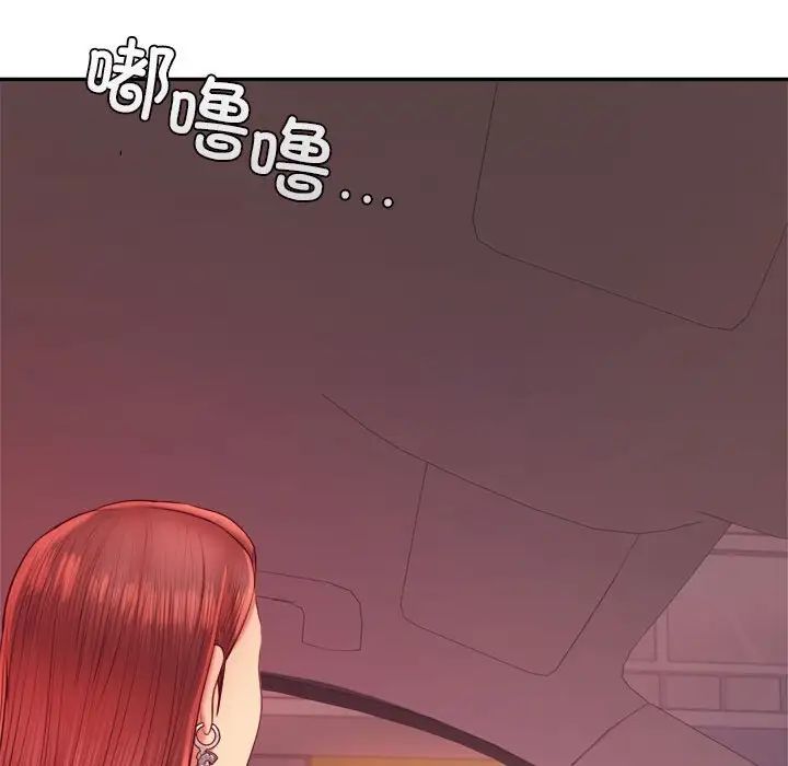 我的专属老师第27话