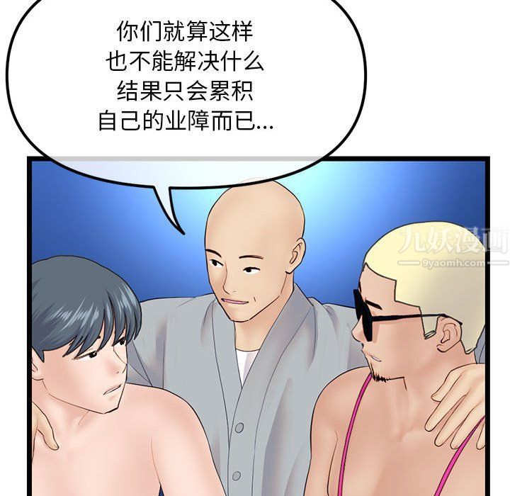 深夜网吧最终话