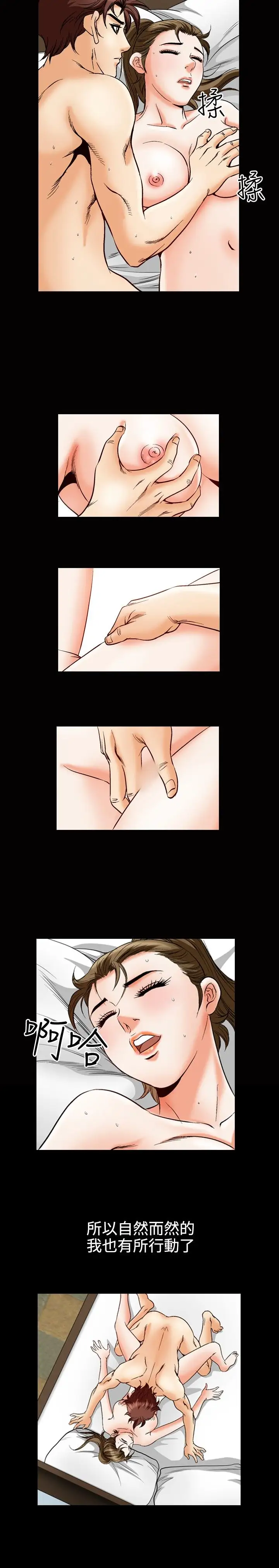 他的女人第50话-高手VS高手<8>