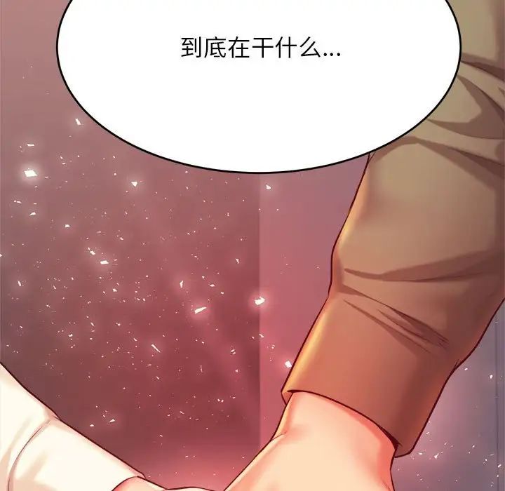 我的专属老师第28话