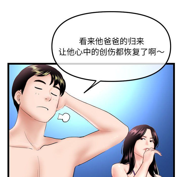 深夜网吧最终话