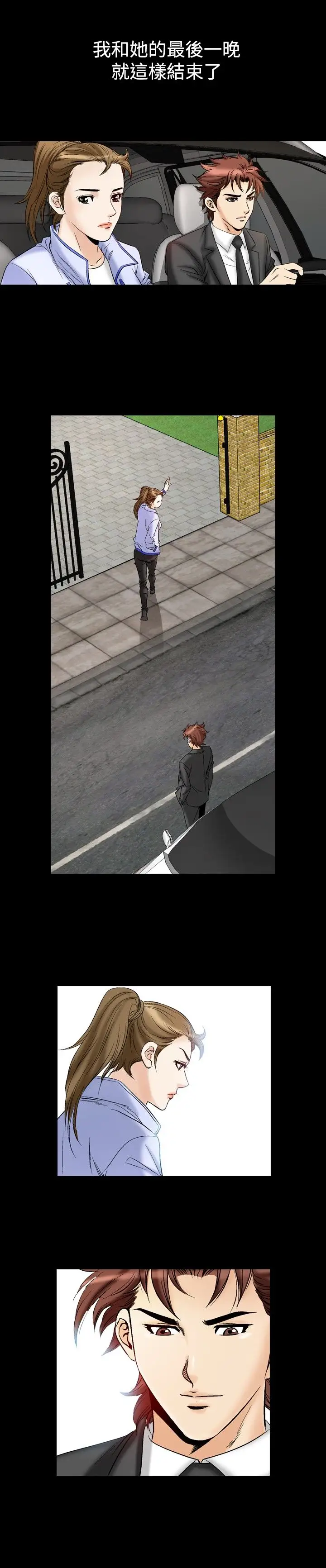 他的女人第51话-高手VS高手<9>